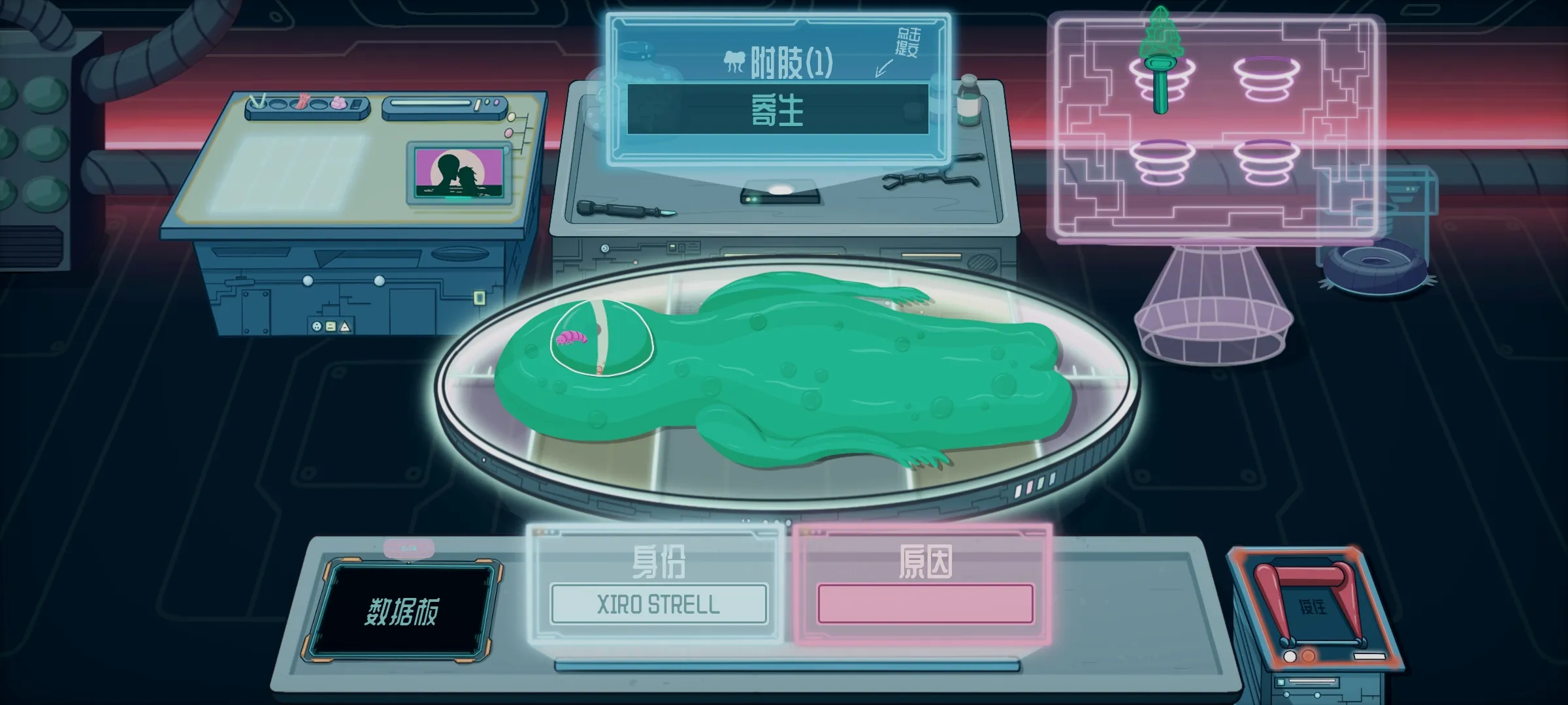 异星验尸官 0.0.18 安卓版 3