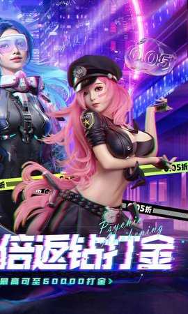 异能都市 0.0.198.13 最新版 0