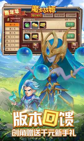 魔卡战姬 1.0.0 最新版 3