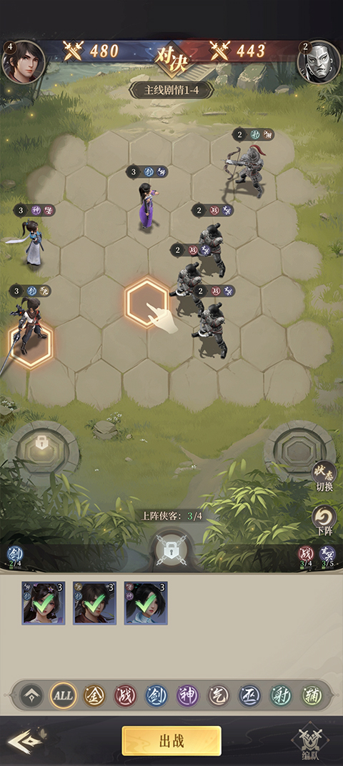 新不良人手游怎么玩？