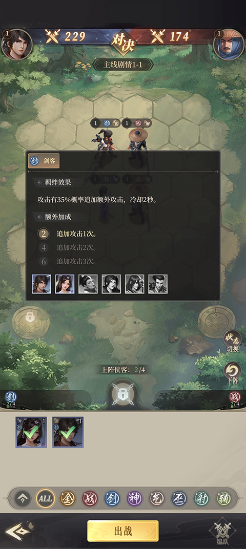 新不良人手游怎么玩？