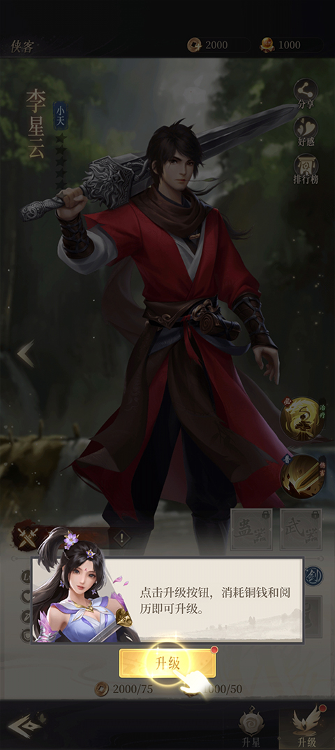 新不良人手游怎么玩？