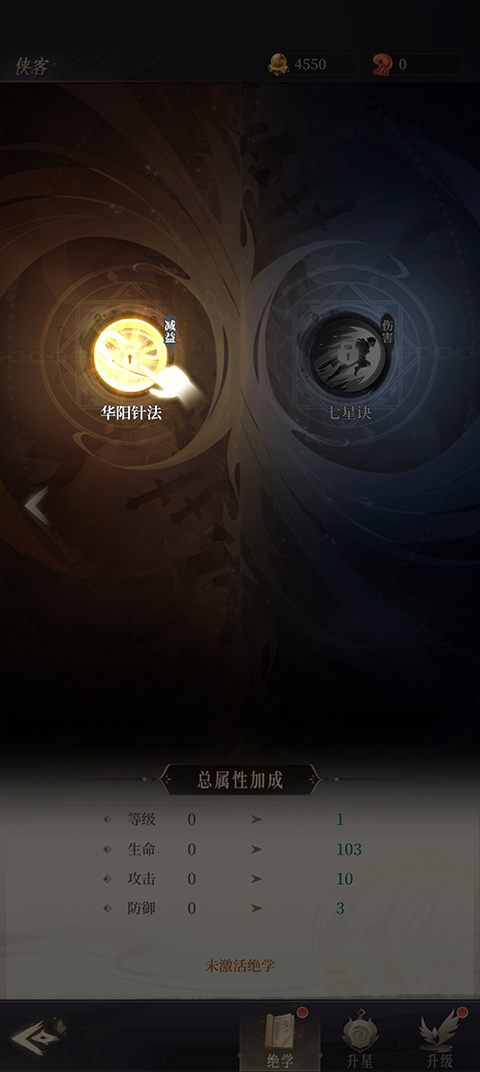 新不良人手游怎么玩？