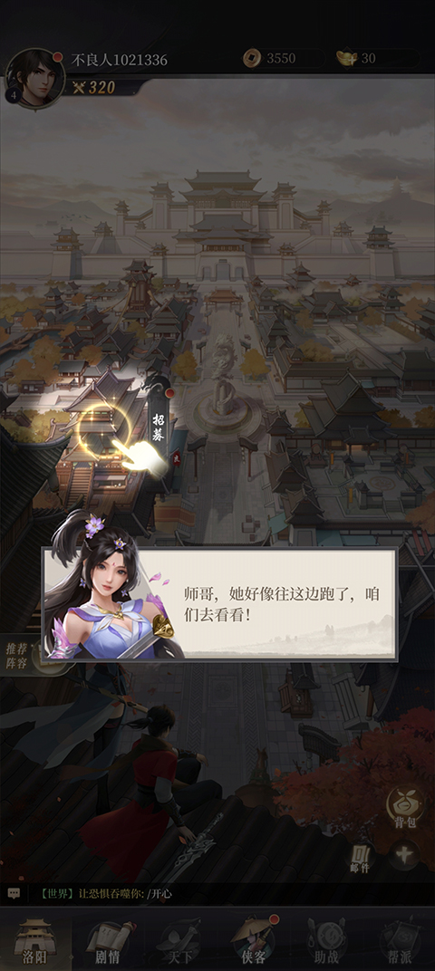 新不良人手游怎么玩？