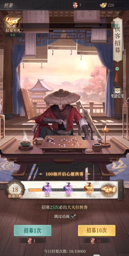 新不良人手游前期怎么玩