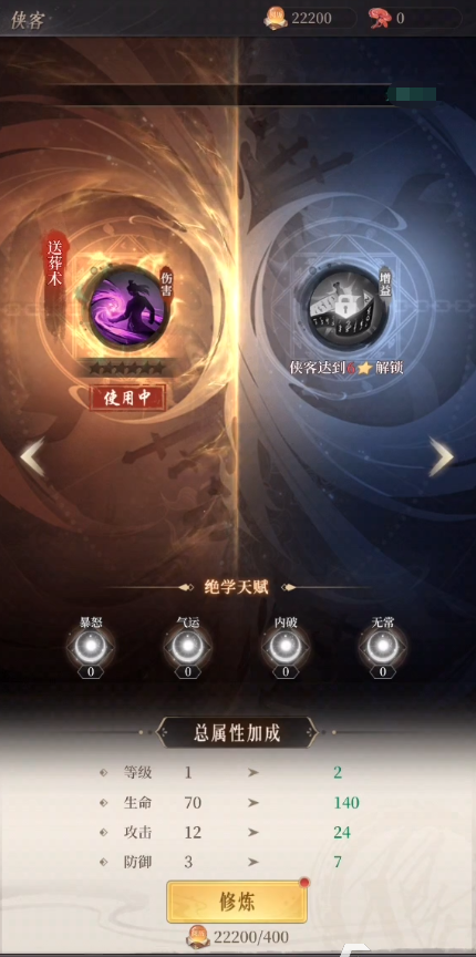 新不良人手游前期怎么玩