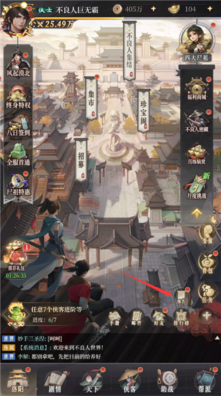 新不良人手游体力怎么领？