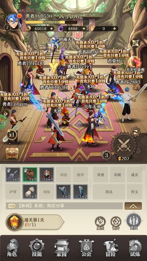 异界修真怎么玩