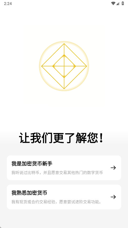 币案交易所 3.12.8 安卓版 1