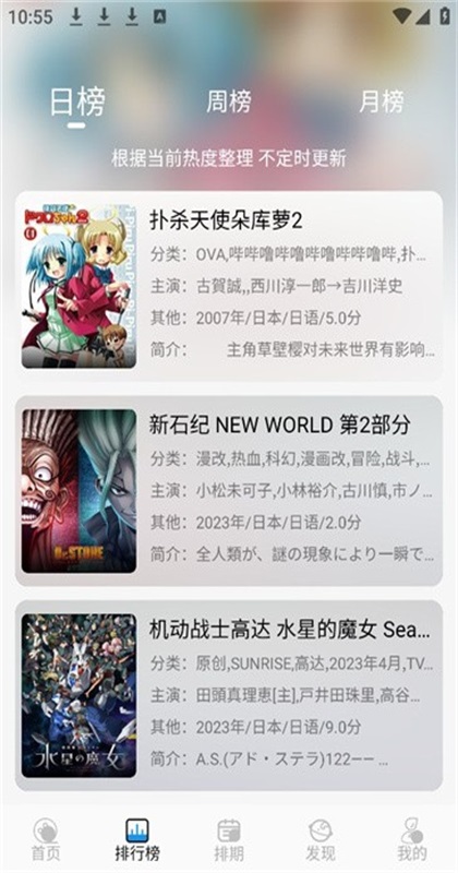 漫元城追番 1.0.0 安卓版 1