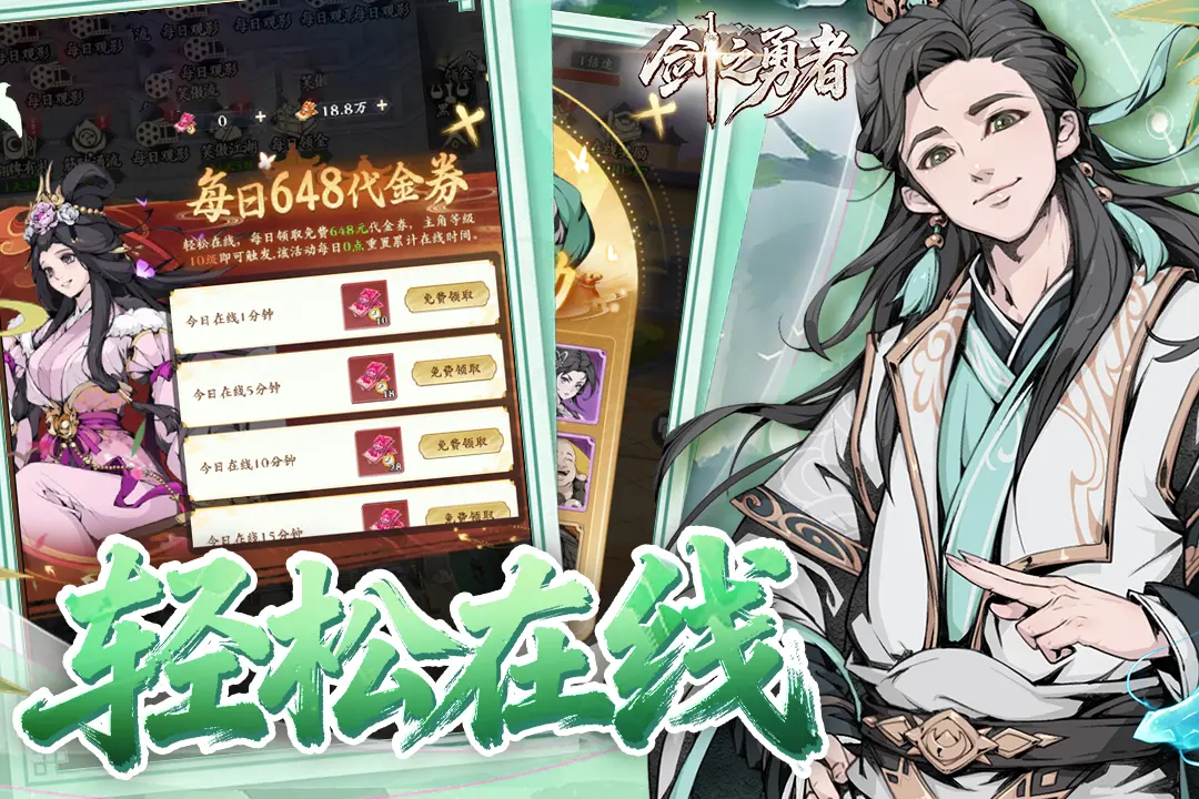 剑之勇者 1.0.0 安卓版 3