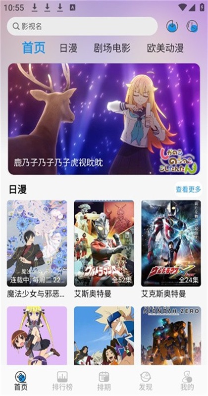 漫元城追番 1.0.0 安卓版 2