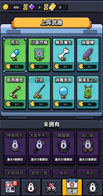 不服来通关 1.02 安卓版 2