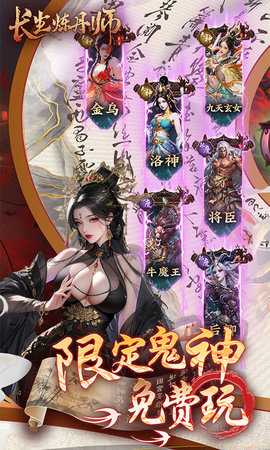长生炼丹师0.1折 1.0.2 最新版 2