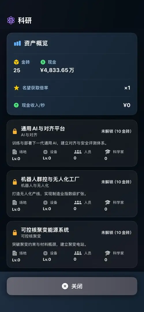 从零开始的首富 1.0.0 安卓版 3