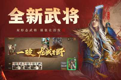 三国杀OL互通版 3.8.8 最新版 1