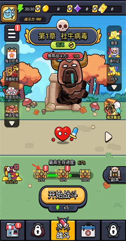 不服来通关 1.02 安卓版 3