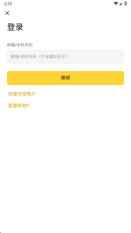 币按交易所 3.12.8 安卓版 3