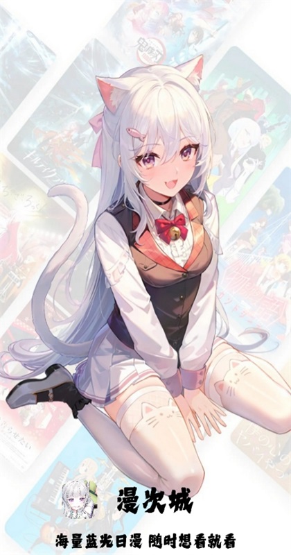 漫元城追番 1.0.0 安卓版 3