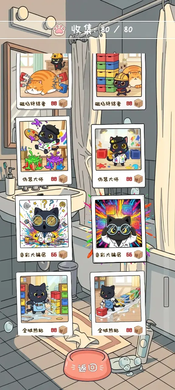 滑滑喵呜 1.0 安卓版 1