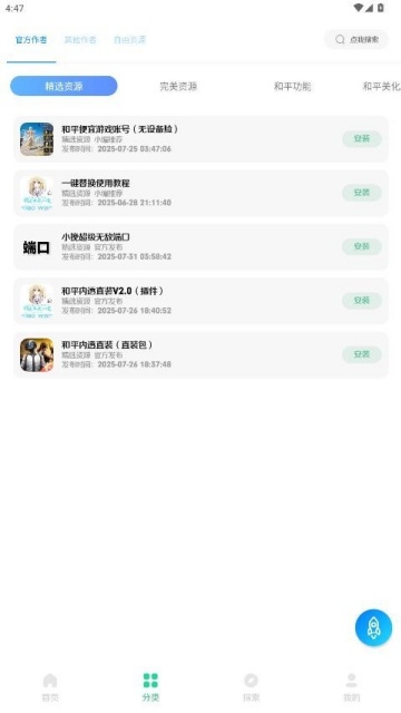小挽文件库 3.0 最新版 1