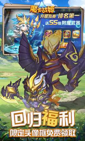 魔卡战姬gm版 1.0.0 安卓版 4