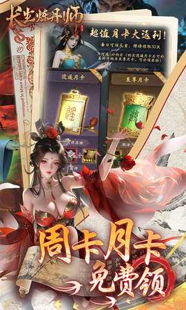 长生炼丹师0.1折 1.0.2 最新版 4