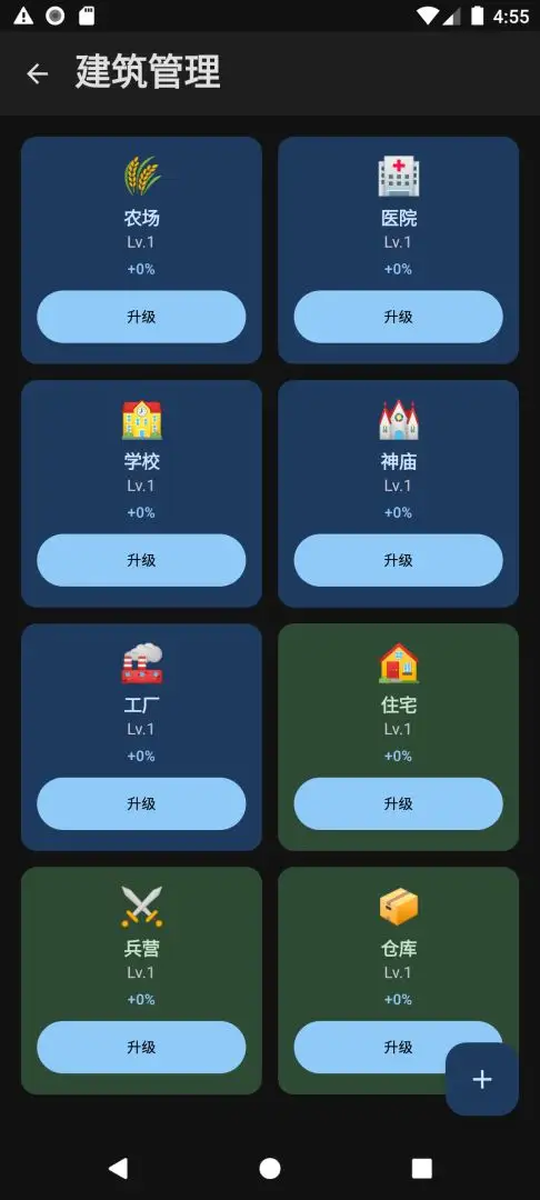 末日堡垒 1.0 安卓版 3