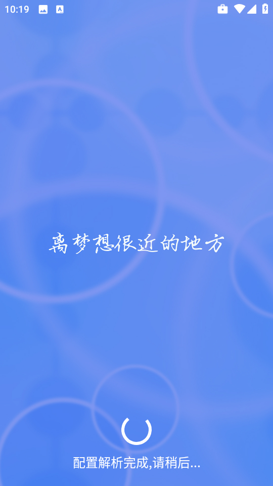 小黄鸭影视 2.3.7 手机版 2
