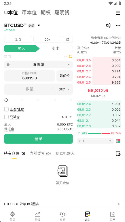 币按交易所 3.12.8 安卓版 2