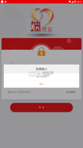 贵州党建云 v2.1.5.1019.4 官方版 0