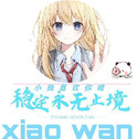 小挽文件库 3.0 最新版