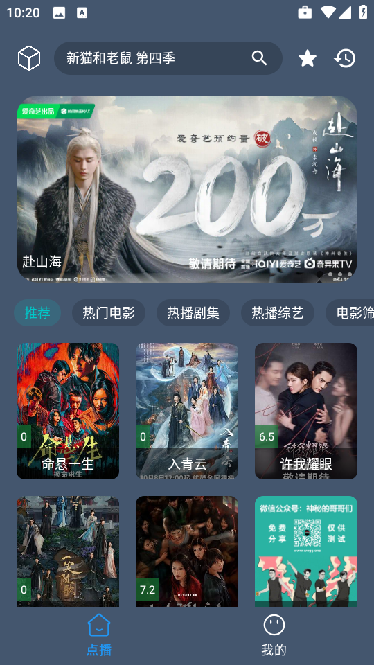 小黄鸭影视 2.3.7 手机版 3