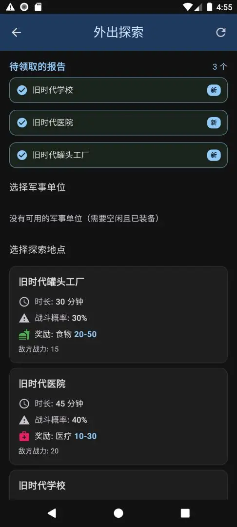 末日堡垒 1.0 安卓版 2