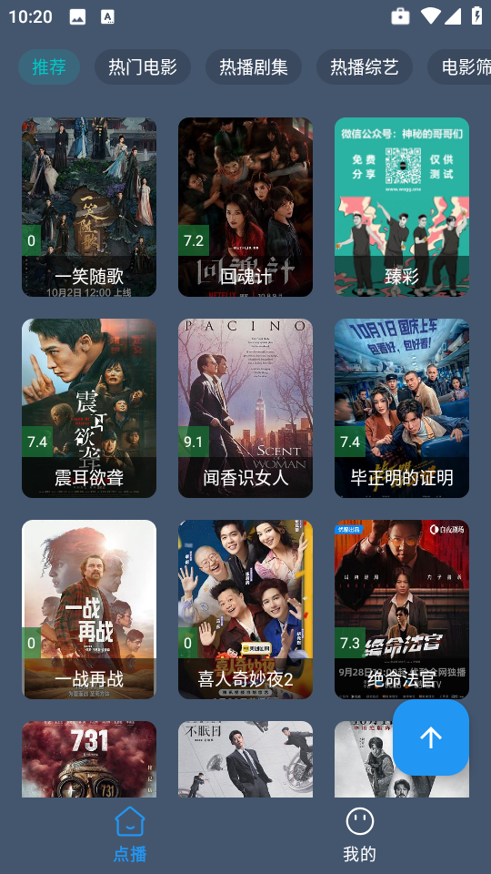 小黄鸭影视 2.3.7 手机版 1