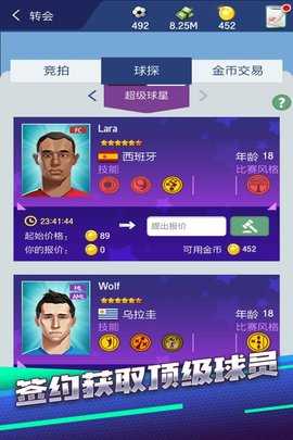 梦幻冠军足球 3.1.11 最新版 3