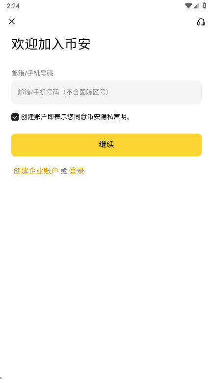 币案交易所 3.12.8 安卓版 2