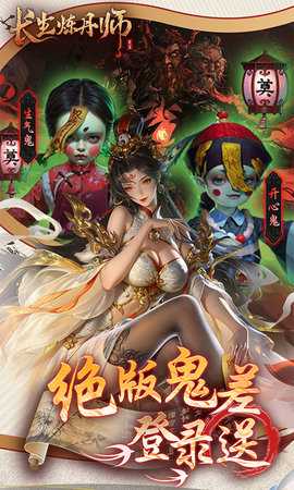 长生炼丹师 1.0.2 安卓版 3