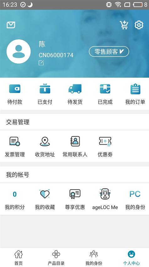星享城 4.0.9 官方版 1
