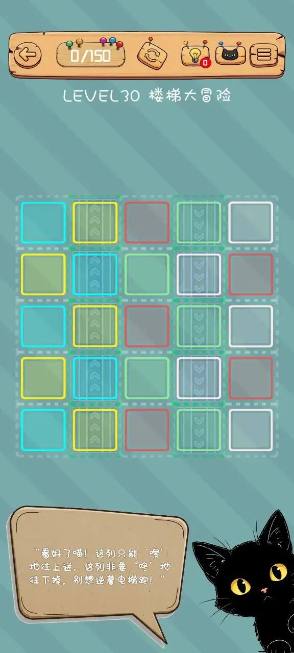 滑滑喵呜 1.0 安卓版 4