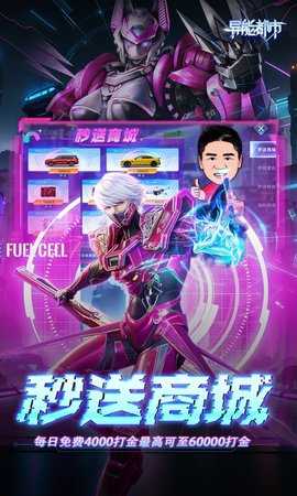 异能都市无限代金券 0.0.198.13 安卓版 2