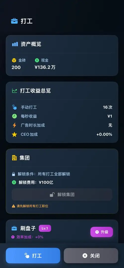 从零开始的首富 1.0.0 安卓版 1