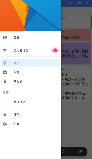 idea note 3.3.1 手机版 2