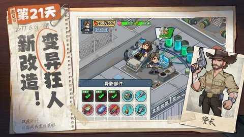 生存33天 1.0.3 安卓版 2