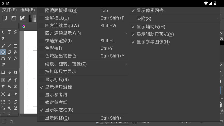 Krita 5.3.1 手机版 3