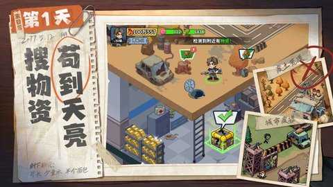 生存33天 1.0.3 安卓版 1