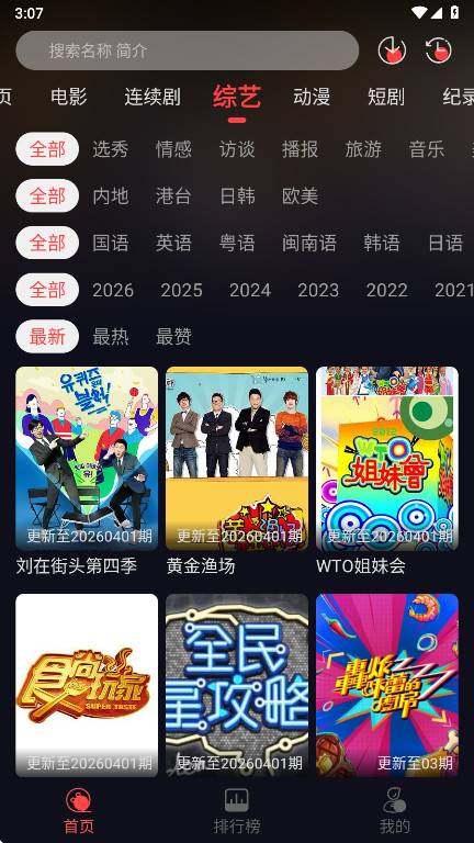 豹影视 4.0.1 手机版 1