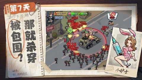 生存33天 1.0.3 安卓版 3