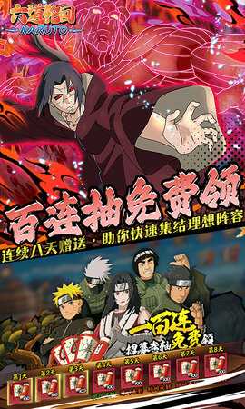 六道轮回 1.0.0.1 安卓版 4