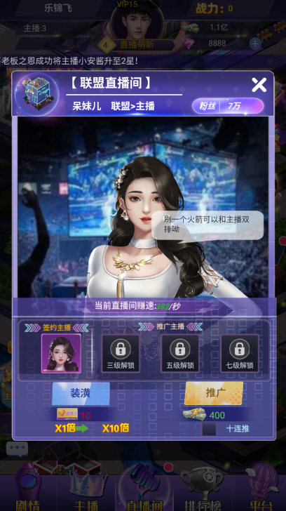 兰若情缘手游怎么玩?